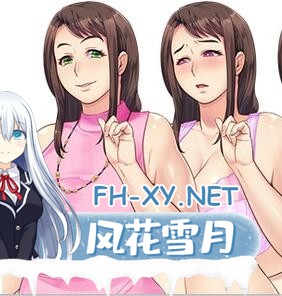 [母系ADV拔作/汉化] 催眠药水 PC+安卓汉化完结版+存档+CG包 [1.2G/全CV]-神域次元