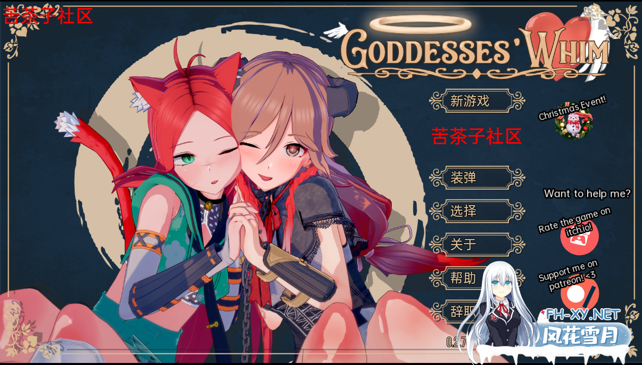 [日系SLG/汉化/动态] 女神异想天开 Goddesses’ Whim v0.2.7 Public PC+安卓汉化版 [3.3G]-神域次元