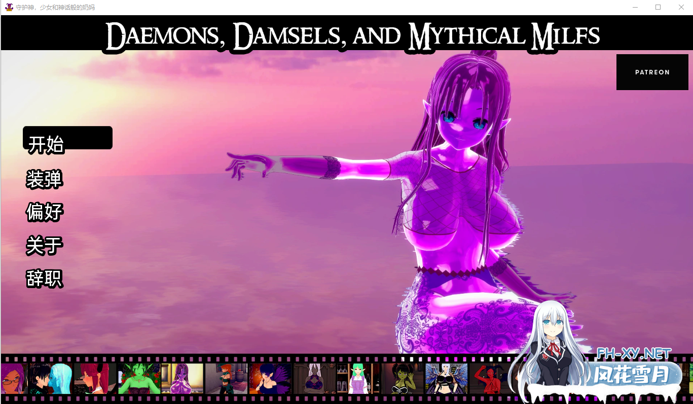 [沙盒SLG/汉化/动态] 守护神、少女和神话般的奶妈 Daemons,Damsels&MythicalMilfs v0.08 PC+安卓汉化版 [2.2G]-神域次元