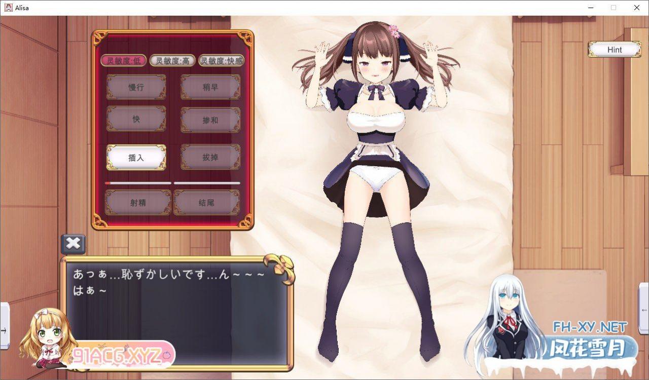 [互动SLG/汉化/动态]触摸女仆 阿丽莎 AI汉化版+存档[新汉化][1.9G]-神域次元