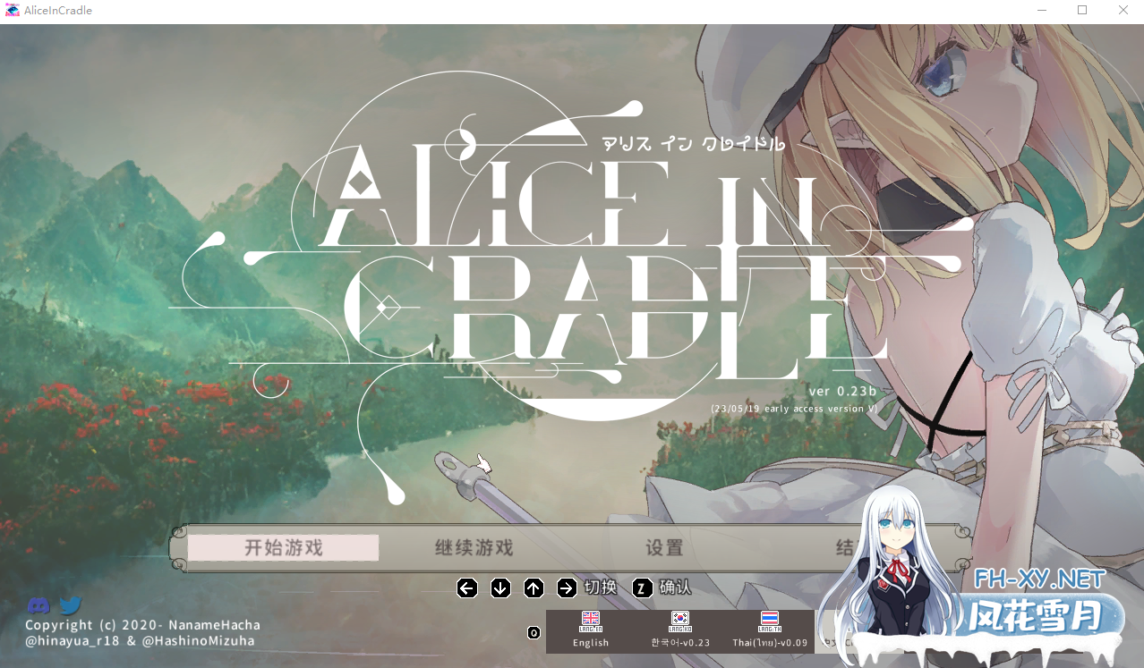 [ACT/官中] 摇篮中的爱丽丝 Alice In Cradle Ver0.23B 官方中文步兵版 [1G]-神域次元