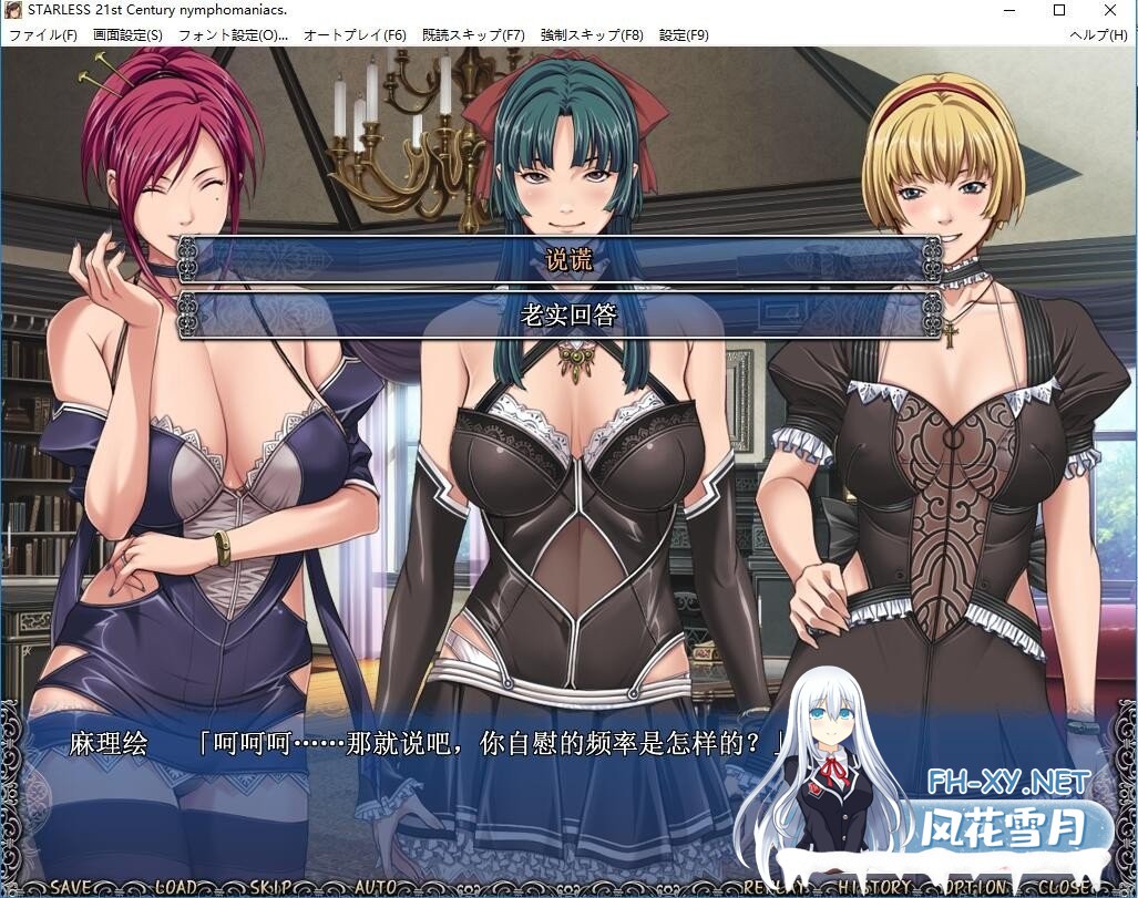 [微云/日式/汉化] 背徳之馆 STARLESS 最终完整汉化步兵版 [8G]-神域次元