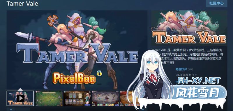 [新作/互动SLG/像素]驯服谷 Tamer Vale STEAM官方中文步兵版+全DLC[720M]-神域次元