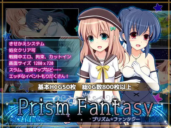 [微软OD][精品RPG/新AI汉化]彩虹☆幻想 プリズム☆ファンタジー v1.06[更新/1.1G]-神域次元