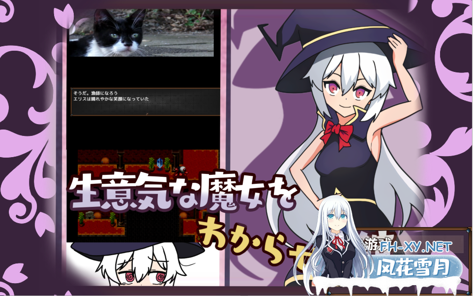 [日系RPG/汉化/2D] 自大魔女之家 生意気な魔女をわからせる館 PC+安卓汉化版 [500M]-神域次元