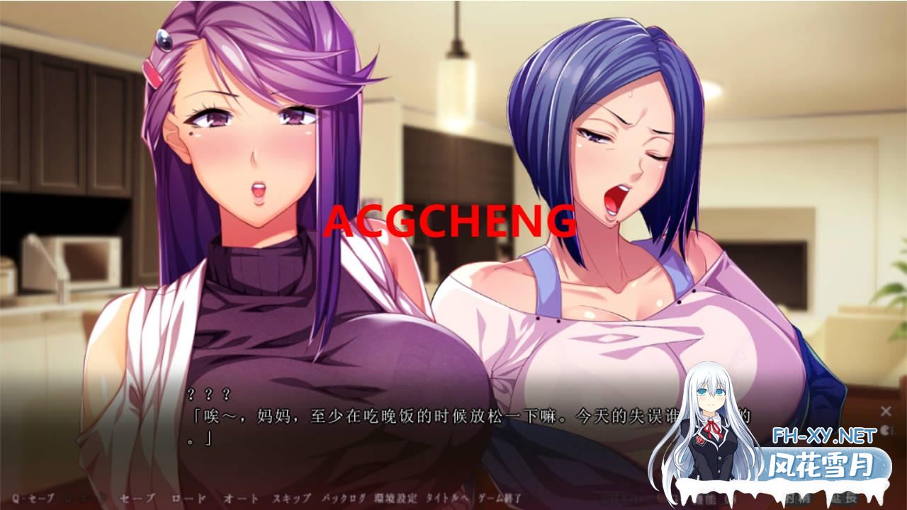 [拔作ADV/汉化/亲子盖饭] 渴望我的妻子和岳母 AI精翻版+全回想 [CV/5.9G]-神域次元