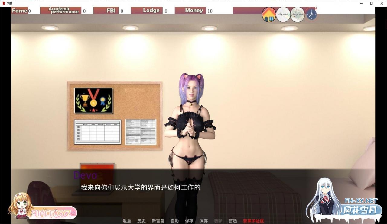 [沙盒SLG/汉化/动态]学院V0.51.0 汉化版[PC+安卓][2.9G]-神域次元