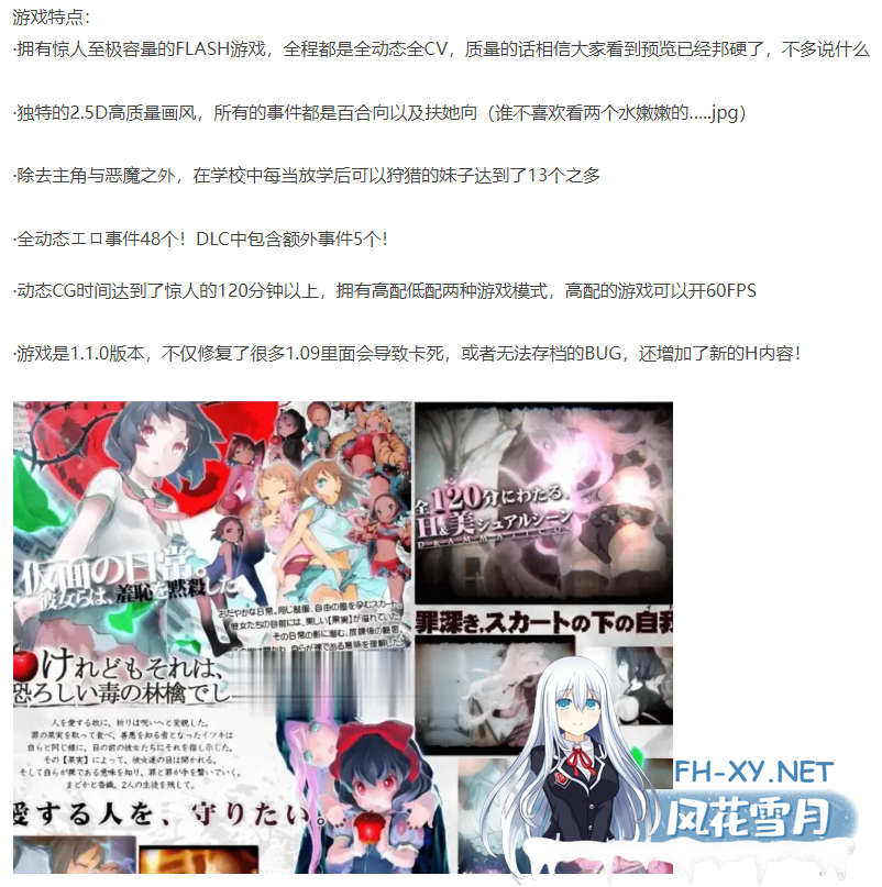 [精品大型ADV/全动态/汉化] 輪舞曲Duo：黎明的扶她祈愿者 V1.1汉化版+提取动画版 [.+12.4G]-神域次元