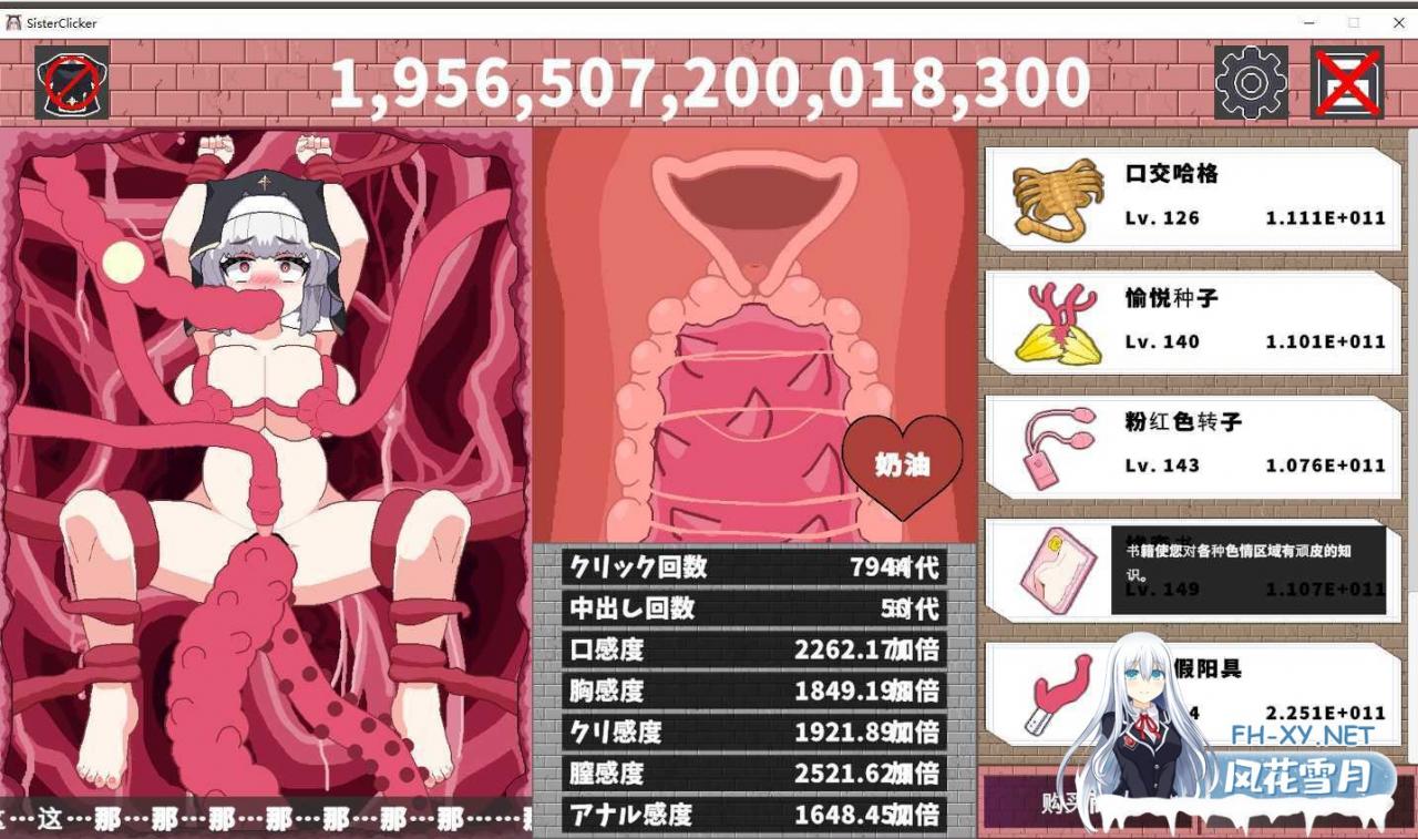 [SLG/日语/全动态/有CV] 修女苗床触手坠落+加作弊存档 [百度/549M]-神域次元