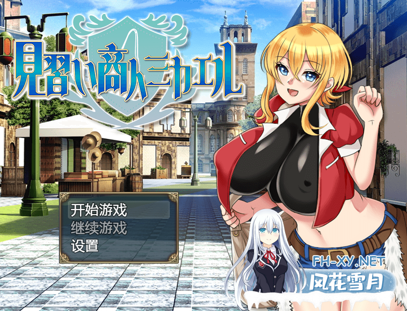 [日系RPG/2D/汉化] 見習い商人ミカエル PC+安卓汉化版 [1.8G]-神域次元