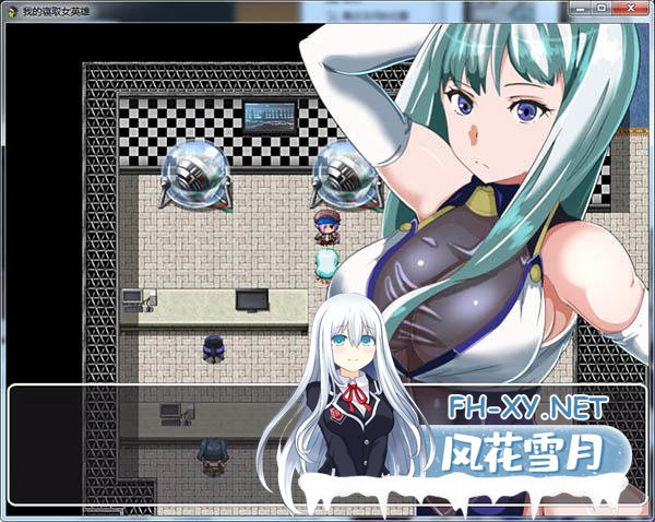 [RPG/汉化] 我的寝取女英雄 PC+安卓精翻汉化版 [600M]-神域次元