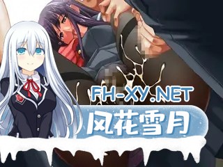 [ADV汉化]奸染~银欲的连锁~姦染 ～银欲の連鎖～ AI汉化版[电脑632M+115]-神域次元