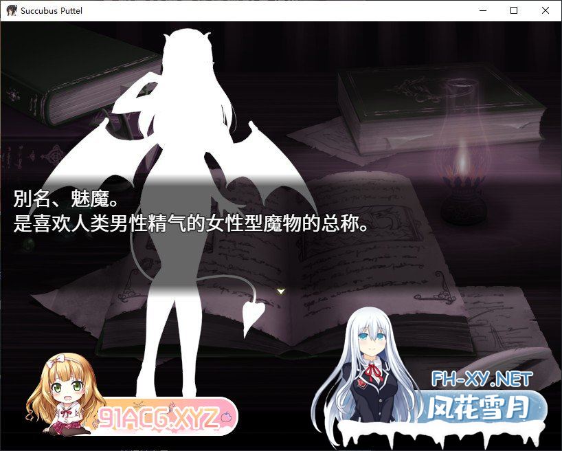 [爆款RPG/中文/超H战斗]Succubus Puttel V3.19 官方中文版+自带全回想解放[新作][750M]-神域次元