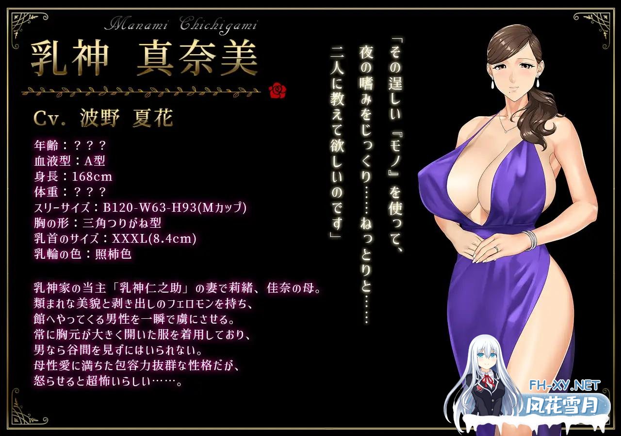 [ADV/汉化/超强全动态]乳神家の館~银玉の247 V1.07 AI汉化版+全CG存档[新汉化/全CV][5.4G]-神域次元