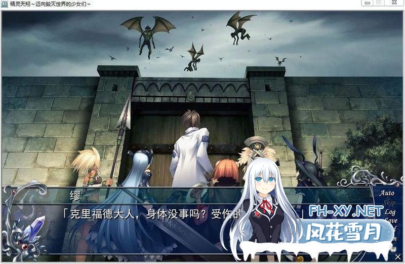 [ADV+STG/汉化] 精灵天翔：迈向毁灭世界的少女们汉化版 [3.4G]-神域次元