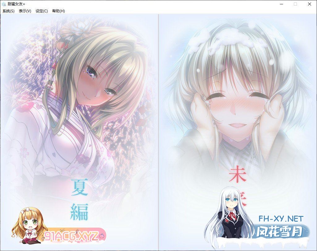 [大型ADV/汉化]甜蜜女友+ GPT4.0AI汉化版+全CG存档[新汉化][5.9G]-神域次元