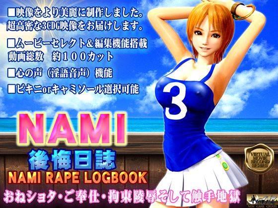 [@OZ] NAMI 後悔日誌-神域次元