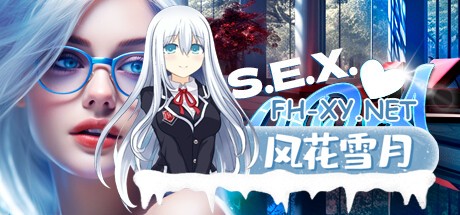 [12月特别好评新作3D-SLG动态步兵]S.E.X. SPA 18+STEAM官中 眼镜紫发中厨[3.8G]-神域次元