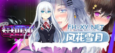 [SLG/官方中文/步兵] 母娘调教 V1.35 [871M]-神域次元