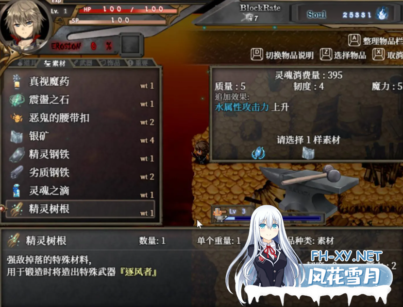 [日系ACT/中文] 苍色之光与魔剑锻造师 V0.82E 官方中文步兵版 [1.8G]-神域次元