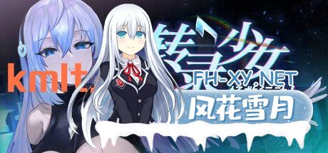 [新作/SLG/官中/步兵/2D/巨儒]转录少女拯救行动！/ Transpile Girl Rescue Operation![460M]-神域次元