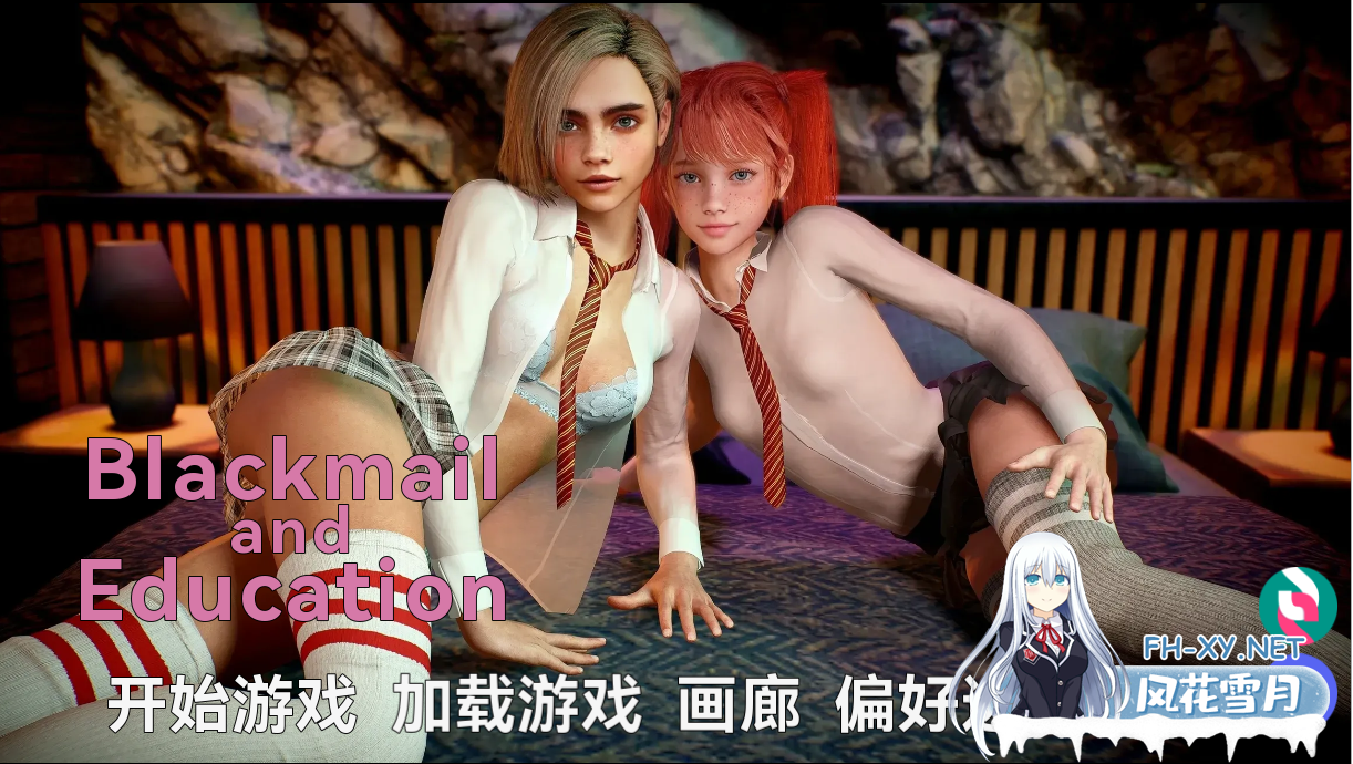 [神作SLG/汉化/动态] 勒索与教育 Blackmail and Education v1.0 PC+安卓汉化版 [3.8G直连]-神域次元