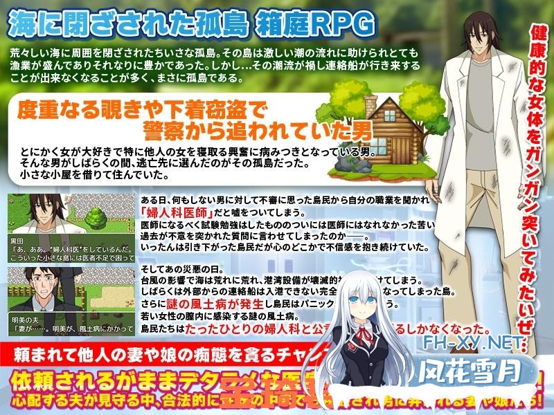 [新作/RPG/挂载机翻/NTR/人气]覗きと下着窃盗常習犯が逃亡先に選んだのは孤島..[495M]-神域次元