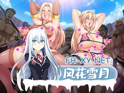 [拔作ADV/汉化]卖国王姬-叛徒母娘 AI汉化版+全CG存档 [1.9G]-神域次元