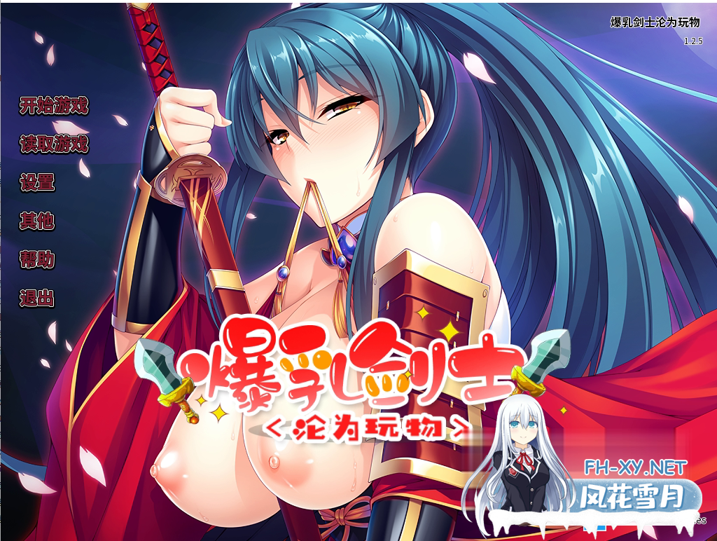 [ADV/STEAM官中/有语音] 欧派剑士沦为玩物 OppaiSamurai V1.25 官方中文版 [百度][1.4G]-神域次元