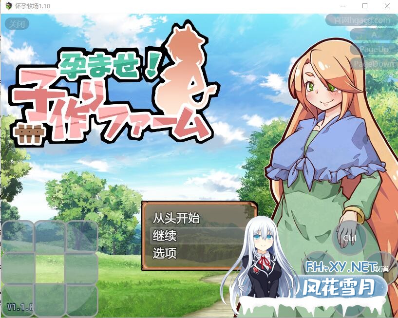 [大后宫SLG/汉化] 后宫！怀孕牧场 V1.10 PC+安卓汉化版 [1G]-神域次元