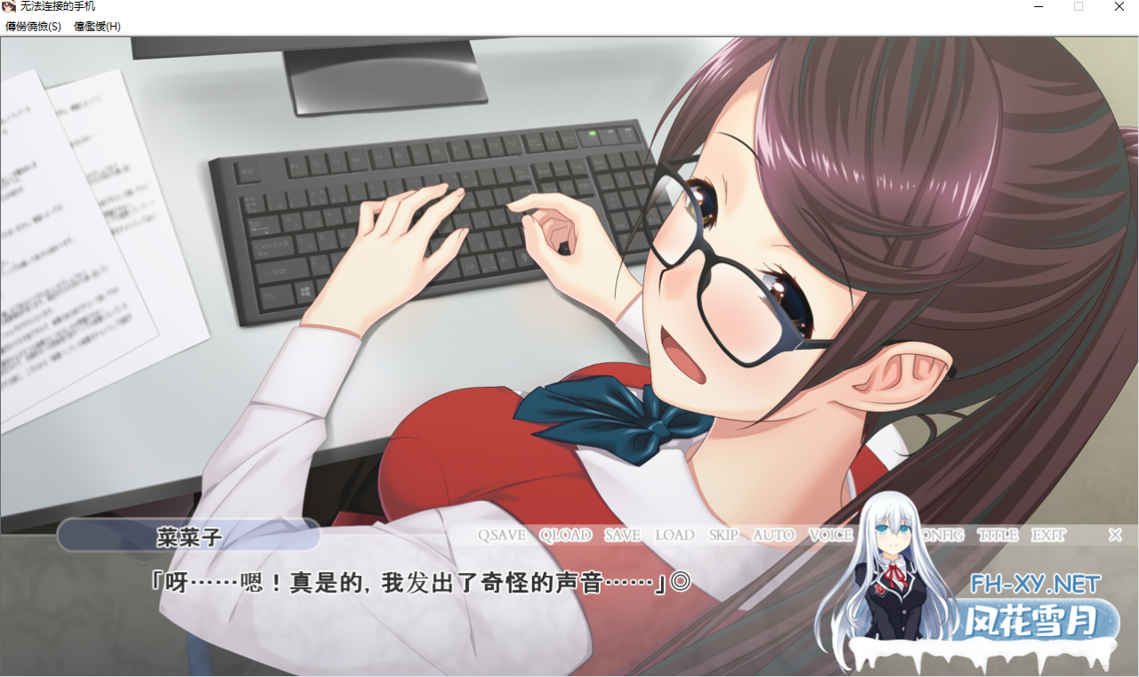 [拔作ADV/AI汉化/醉奸] 无法连接的手机/繋がらない携帯電話 [1.4G]-神域次元