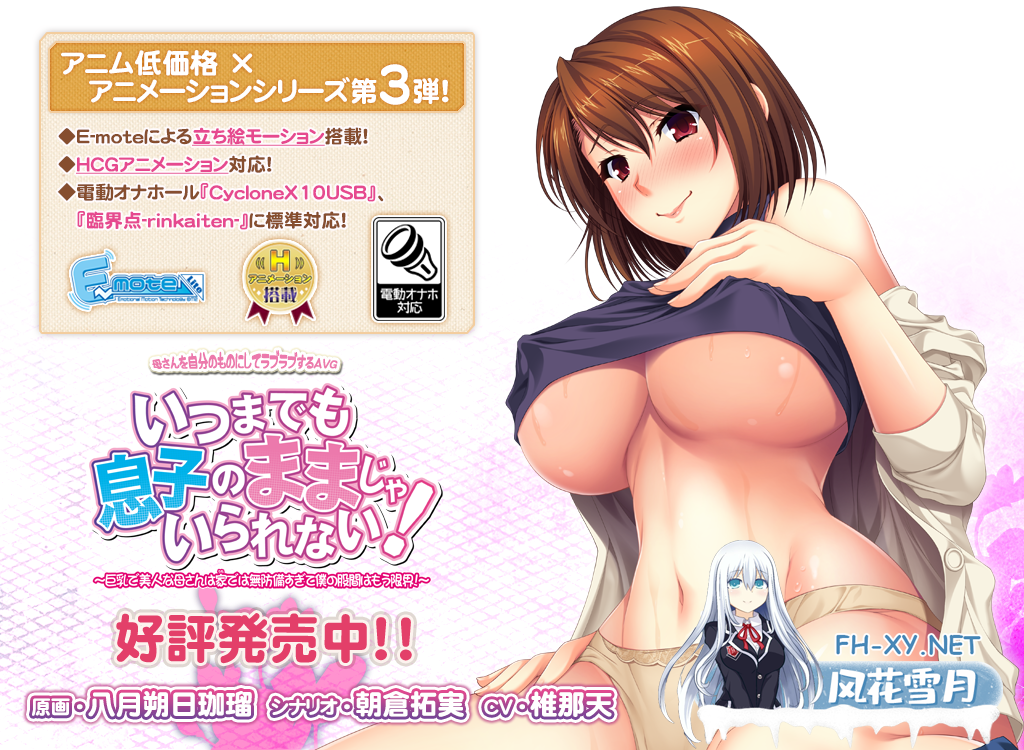 [神级合集/母系拔作ADV/AI汉化]ANIM Mother & Wife 社合集13部 AI汉化版[18G]-神域次元