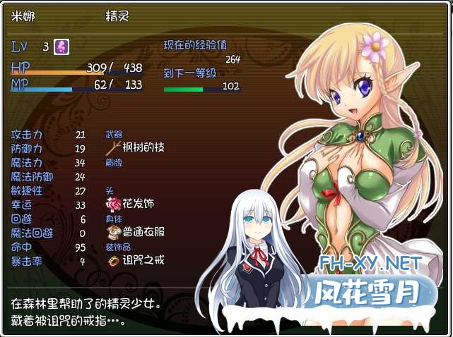 [RPG/汉化] 失落之戒物语 ver.1.01 中文版 [百度/200M]-神域次元