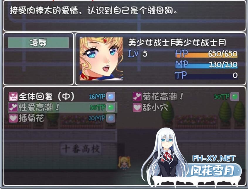 [RPG/汉化] 美少女战士JK：被寝取的月野兔 Ver2.1 PC+安卓精修汉化版 [1.9G]-神域次元