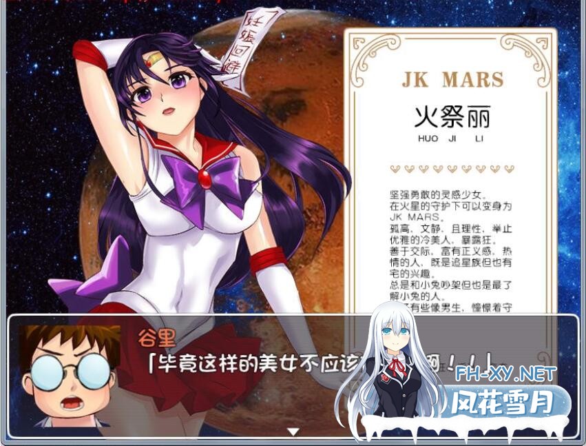 [RPG/汉化] 美少女战士JK：被寝取的月野兔 Ver2.1 PC+安卓精修汉化版 [1.9G]-神域次元