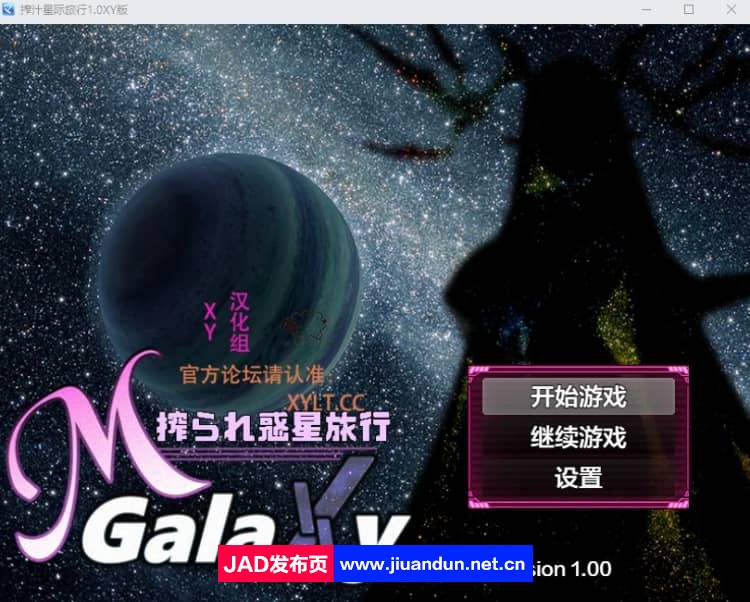 【日系RPG/AIGPT汉化】搾汁星际旅行1.0汉化版【安卓+PC/4.66G】-神域次元