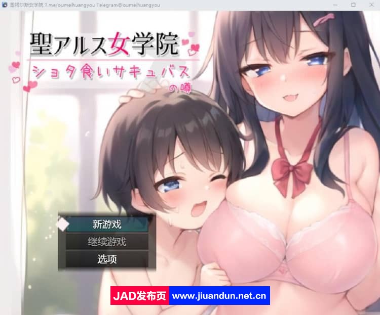 圣阿尔斯女子学院~ AI汉化挂载版+全CG包【3G】-神域次元