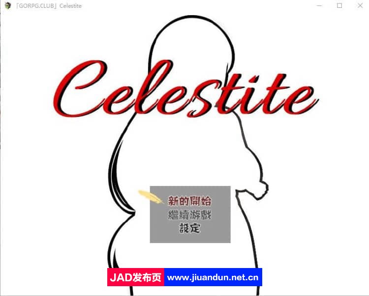 天青石Celestite PC+安卓精翻汉化版+CG包+存档【2.5G】-神域次元