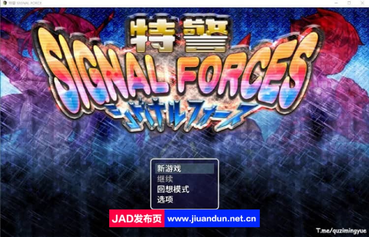 特警 Signal Force STEAM官中无修版 3月新作【400M】-神域次元