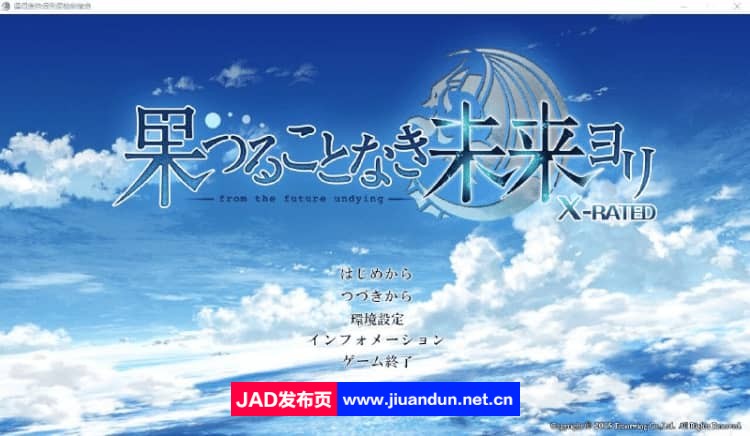 无果实的未来之地 果つることなき未来ヨリAI汉化版+全CG存档★全CV 新汉化【6.1G】-神域次元