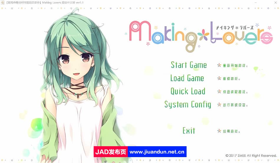 突然＊恋人 Making＊Lovers 汉化步兵版+全CG存档+攻略付番外【8.5G】-神域次元