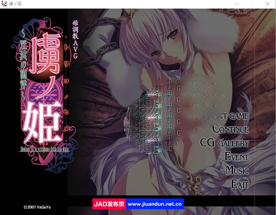 虏之姬~银魔的调律 虜ノ姫 ～Y魔の調律AI汉化版+全CG存档★全CV【1.7G】-神域次元