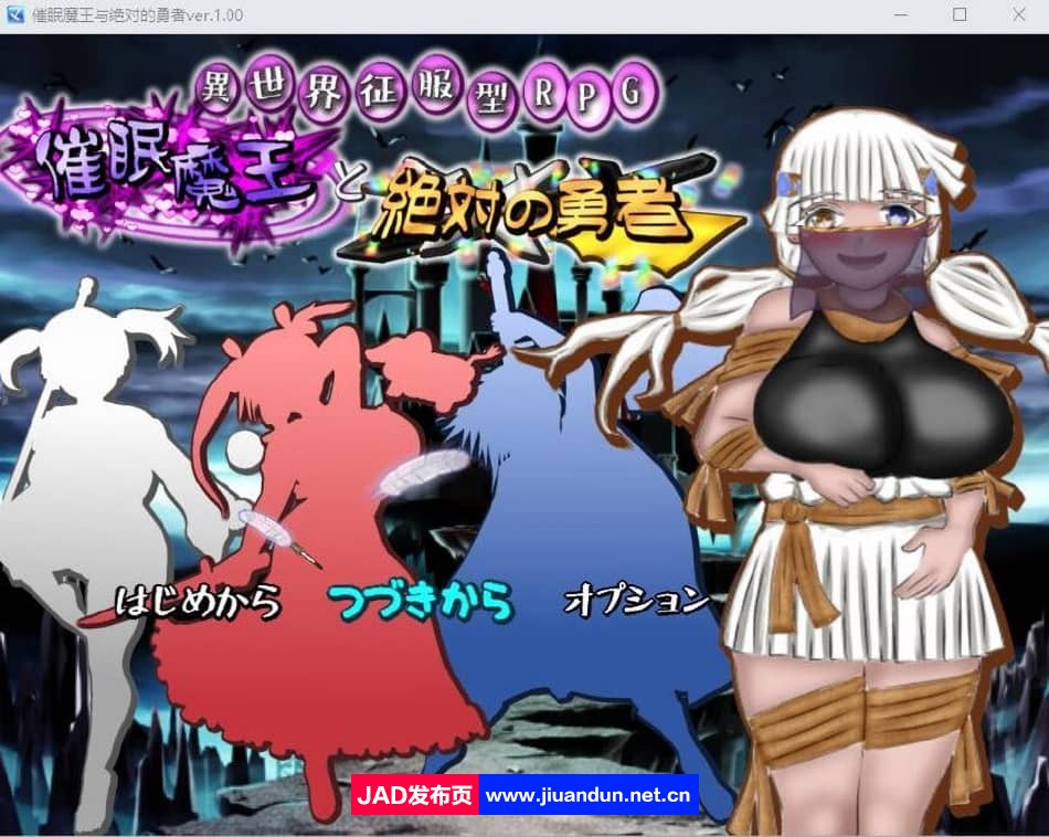 C眠魔王与绝对的勇者～崔眠魔王と絶対の勇者～AI汉化版+全回想存档【2.3G】-神域次元