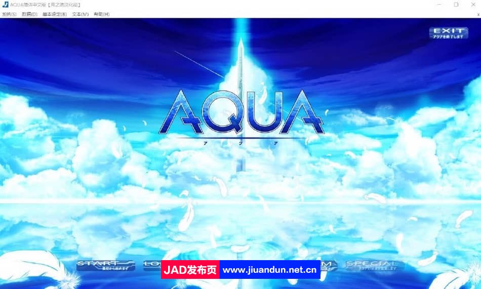 水绿色 AQUA 精翻汉化版+特典+全CG存档★全CV 新汉化【7.6G】-神域次元