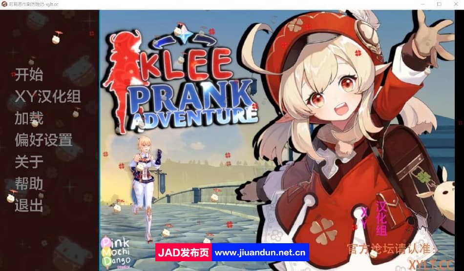 【欧美SLG/汉化】原神可莉的恶作剧 Klee Prank Adventure Ver1.16.1 AI汉化完结版【PC+安卓/3.5.G】-神域次元