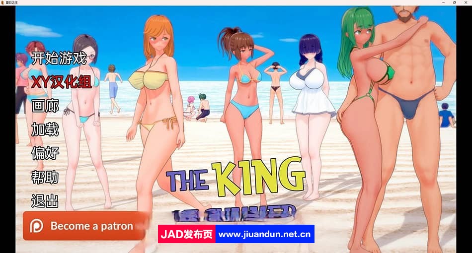 【日系SLG/汉化/动态】夏日之王 The King of Summer v0.4.10 Public【PC＋安卓/3.3G】-神域次元