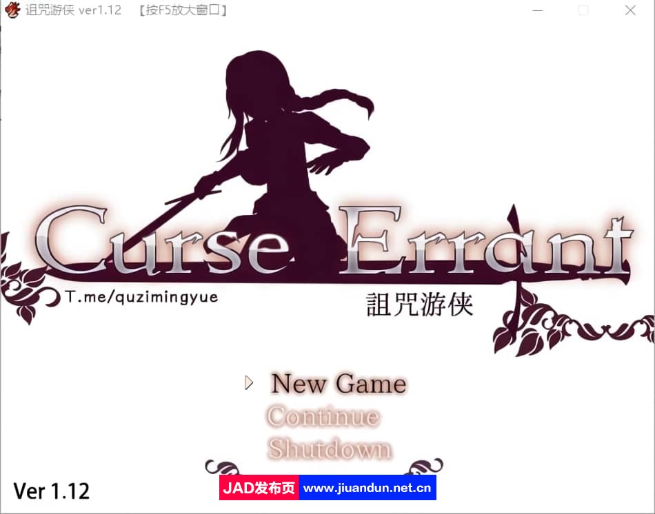 诅咒游侠 Curse Errant Ver1.12 官方中文无修版【1G】-神域次元