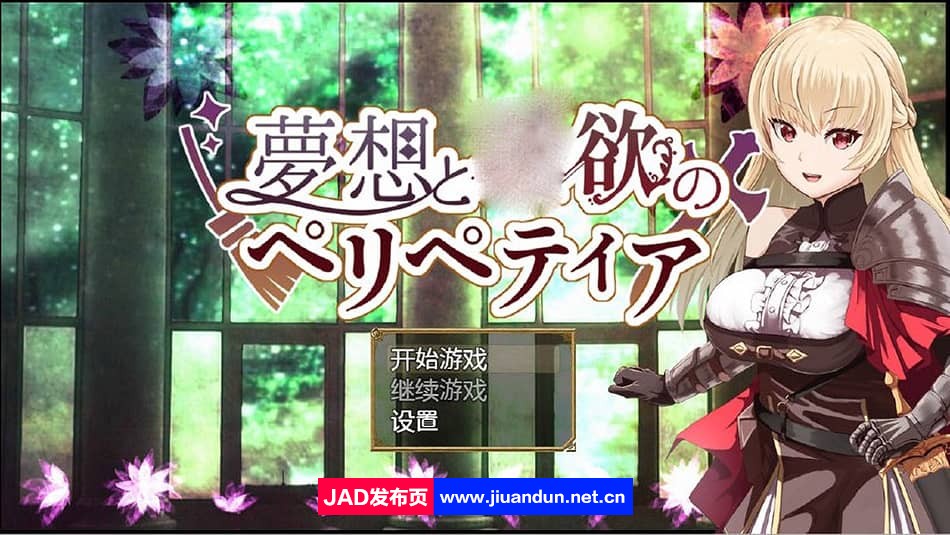 梦境与情欲的围城 PC+安卓汉化作弊版【1.6G】-神域次元