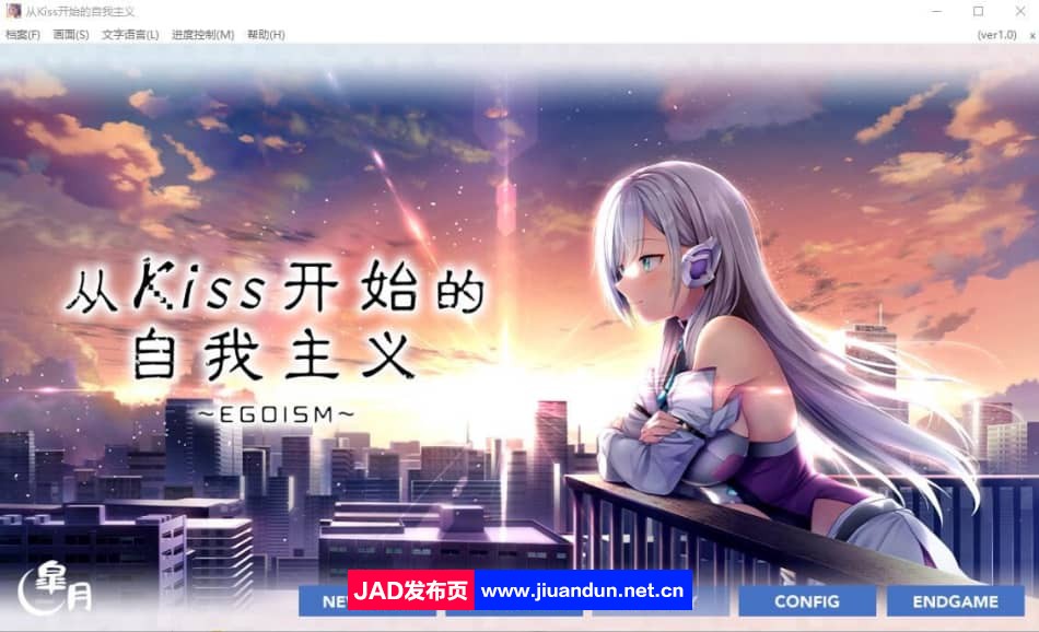 从Kiss开始的自我主义~EGOISM STEAM官方中文版★全CV 2月新作【2.9G】-神域次元