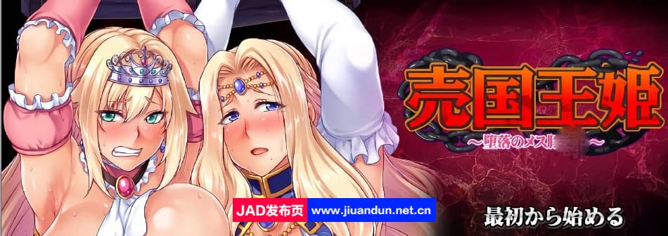 麦国王姬-叛徒毋娘 AI汉化版+全CG存档★全CV【1.9G】-神域次元